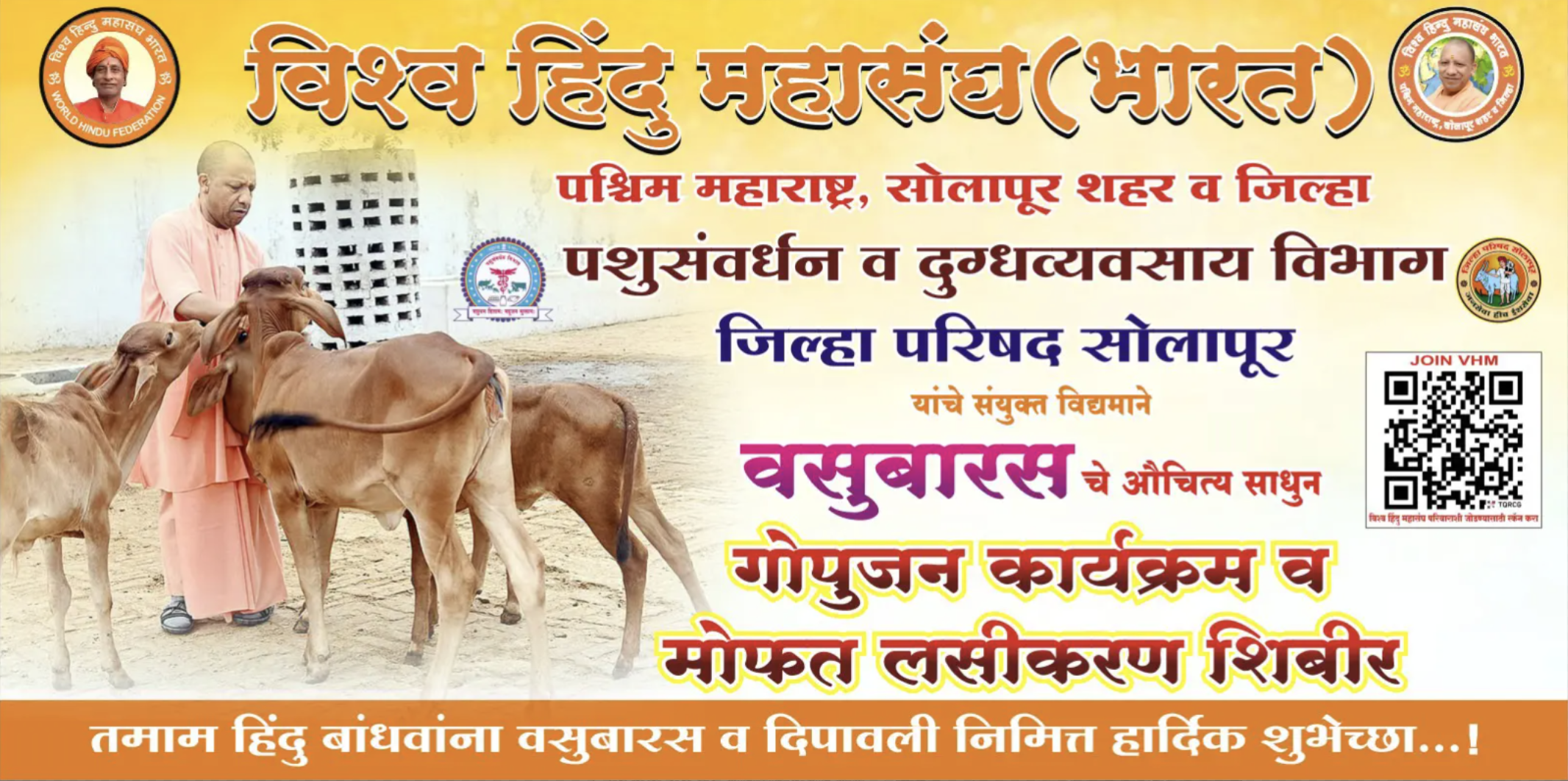 Wari Seva